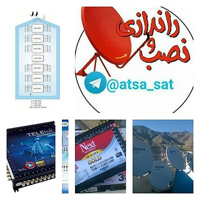  لیست قیمت و فروش ماهواره مرکزی